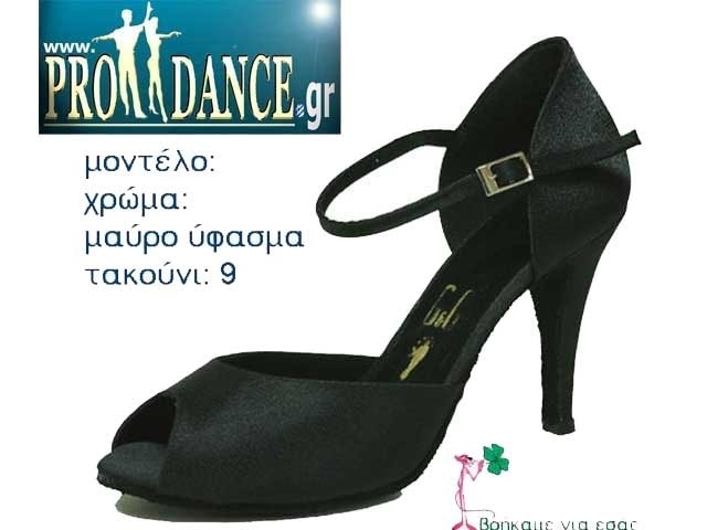 Παπούτσια χορού. Μάθημα, πάρτυ και όχι μόνο